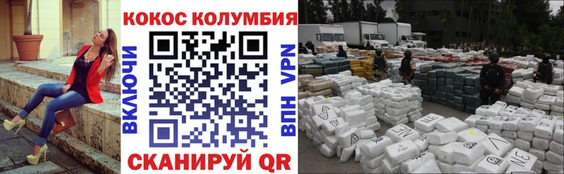 Cocaine VHQ Севск