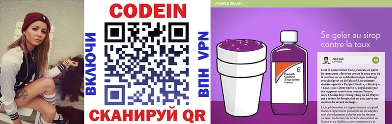 мориарти как зайти  магазин продажи наркотиков  Севск  Кодеиновый сироп Lean Purple Drank  hydra зеркало 