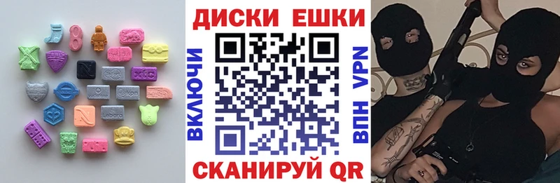 наркота  Севск  Ecstasy круглые 