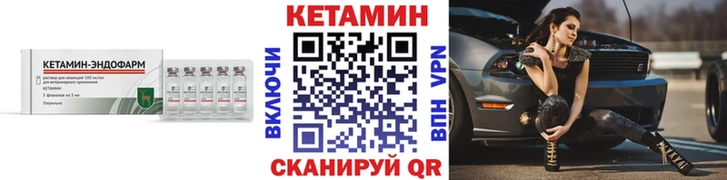 купить наркотик MEGA вход Кетамин VHQ Севск