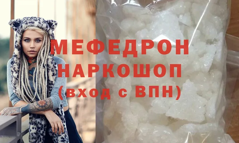 Меф мяу мяу  Севск