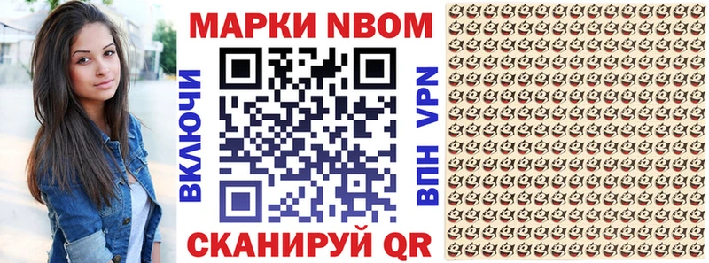 Марки NBOMe 1,5мг  Севск 